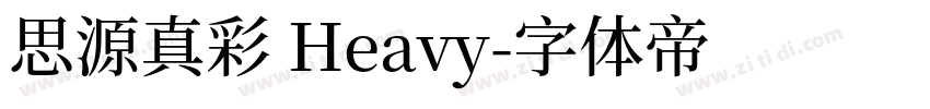 思源真彩 Heavy字体转换